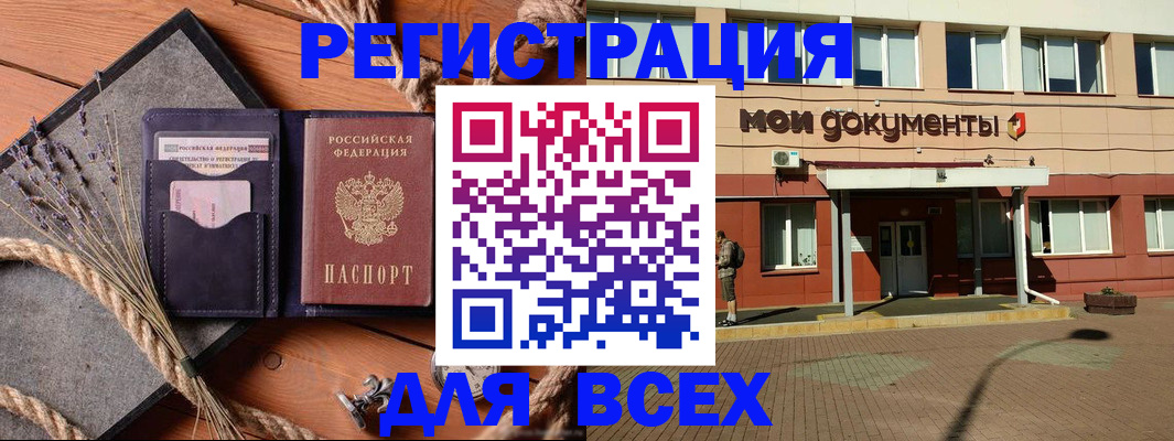 временная прописка в Мордовии