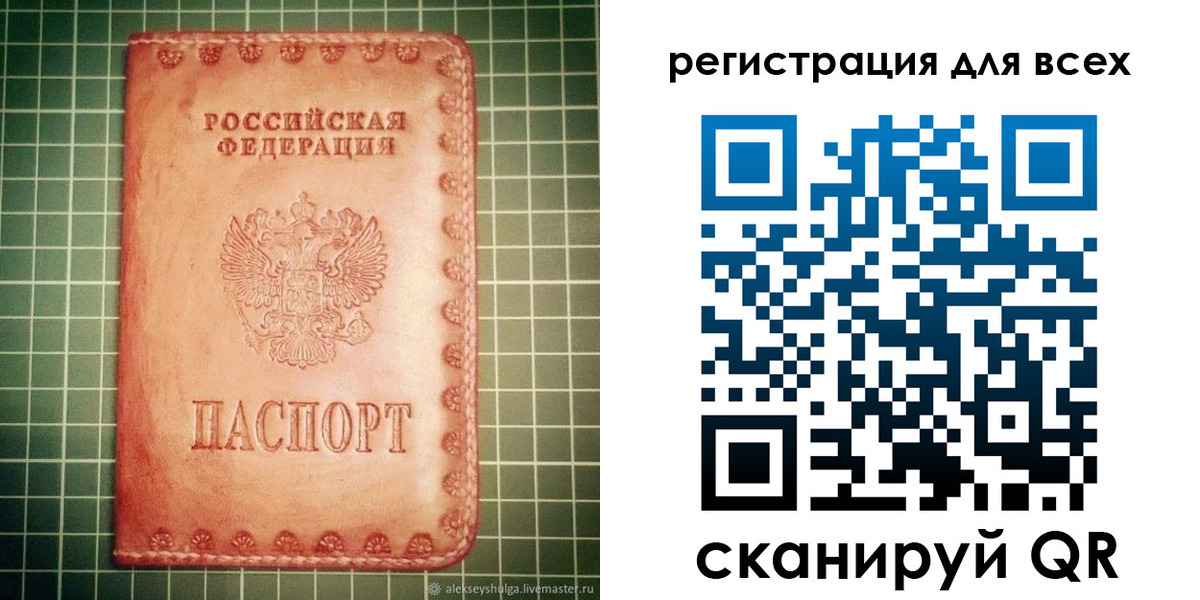 регистрация для дет. сада в Мордовии