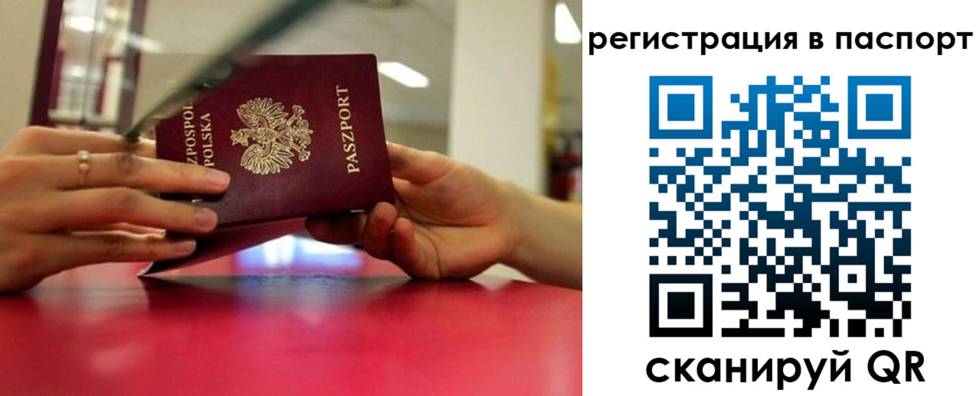 миграционный учет в Мордовии