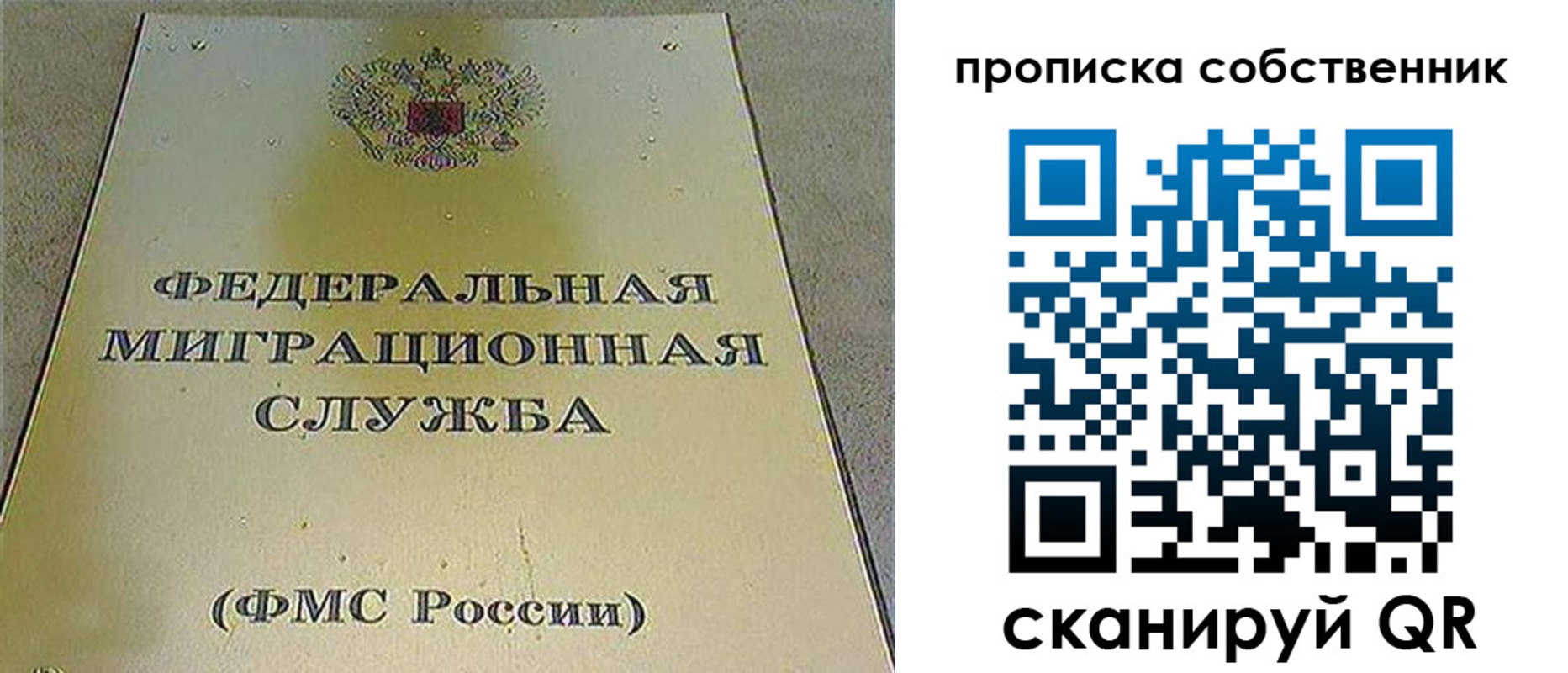 где прописаться в Мордовии