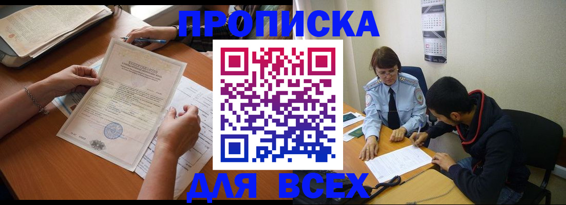 регистрация в Мордовии