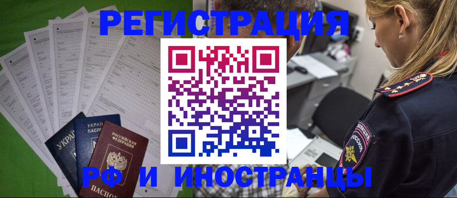временная регистрация поиск в Мордовии