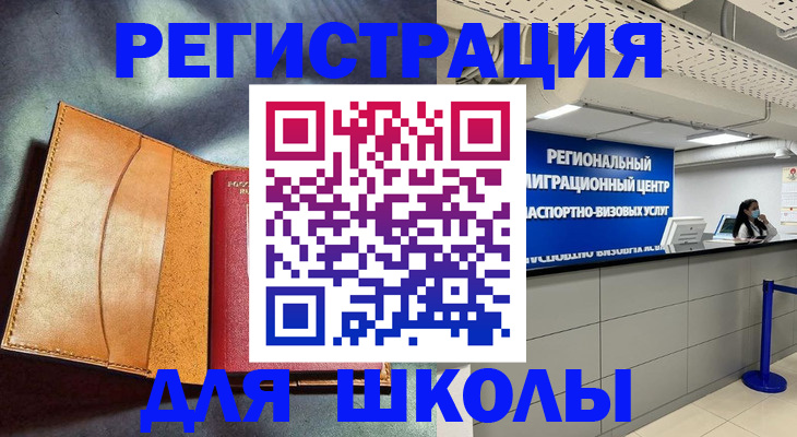 регистрация в Мордовии