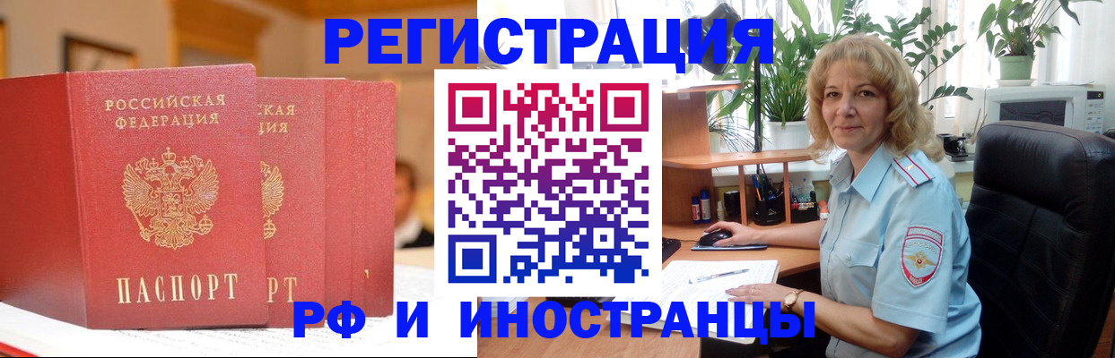 временная регистрация для всех в Мордовии