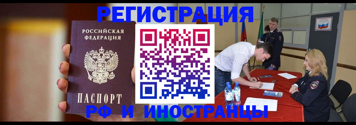 прописка от собственника в Мордовии